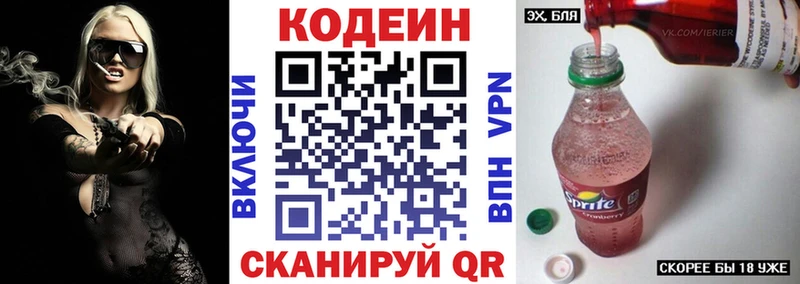 нарко площадка наркотические препараты  Таруса  Кодеин напиток Lean (лин) 