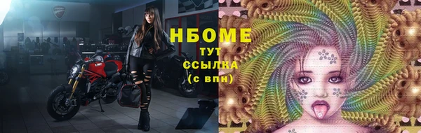 марки nbome Арсеньев